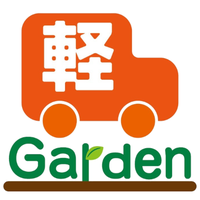 軽Garden
