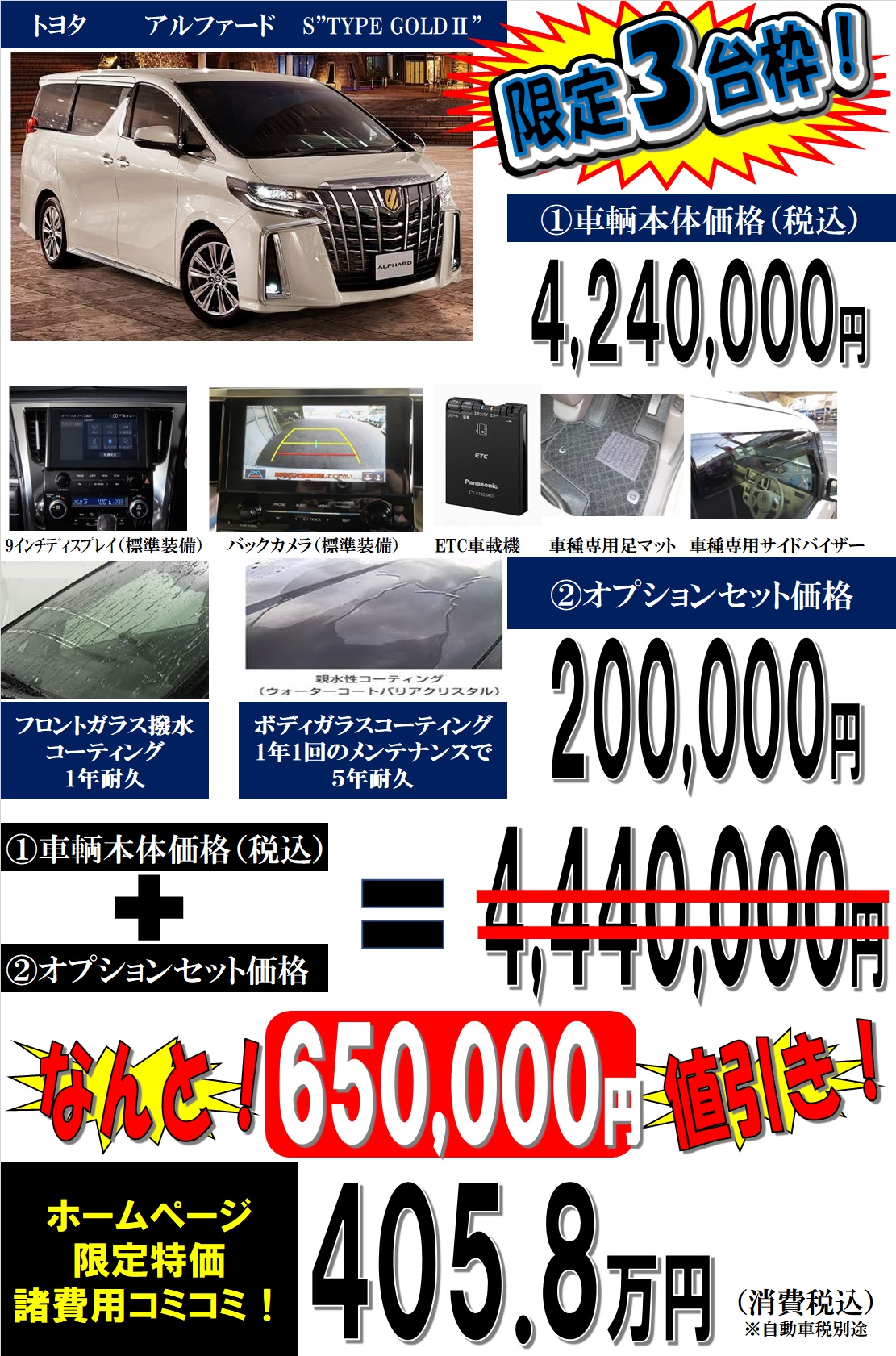 新車 アルファード 特別仕様車 Type Gold 値引きプラン 兵庫県 姫路市 新車が安いネオ