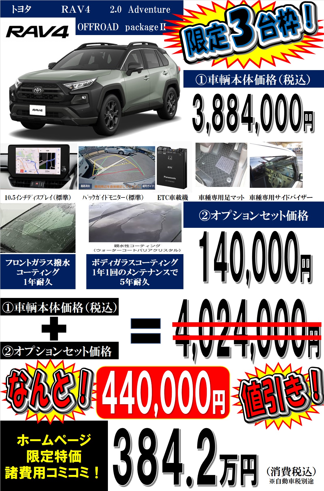 rav4 ラゲッジルームマット 早いもの勝ち。
