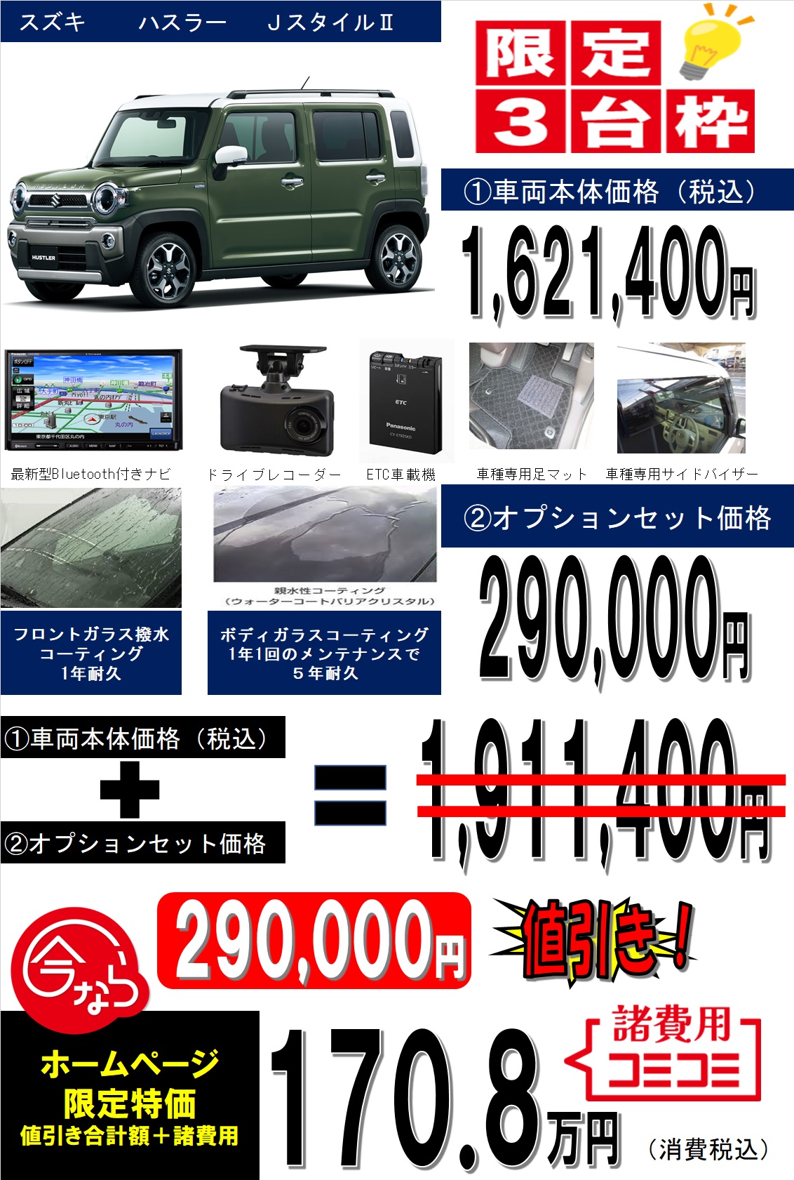 新型・新車】ハスラー