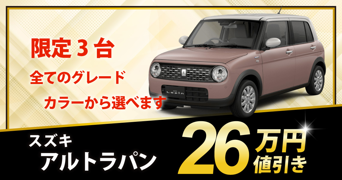 車検R10年4月迄◇アルトラパン◇フルセグ◇ETC◇早い者